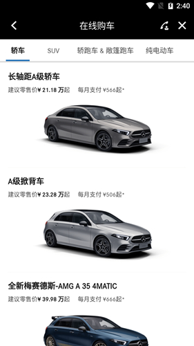 梅赛德斯app图4