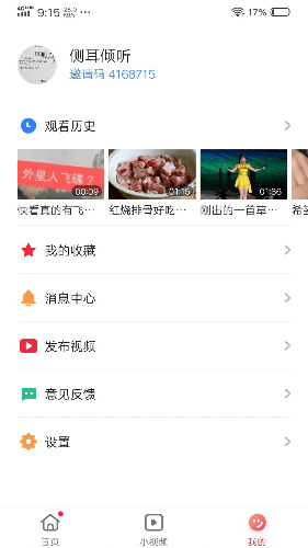 西西视频app(4)