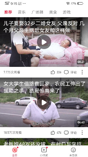 西西视频app(2)