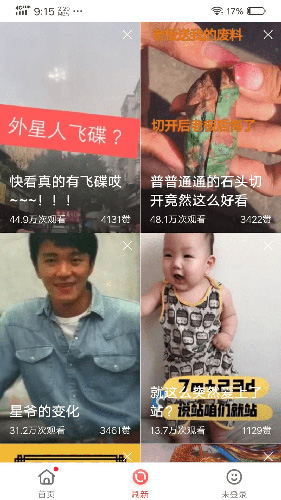 西西视频app(3)