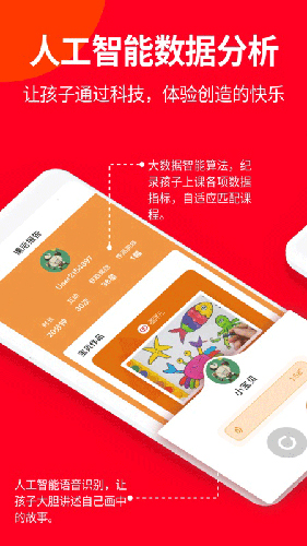 画伴儿app