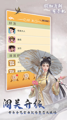 假如清朝有游戏官方最新版图3