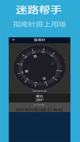 导航卫星地图app