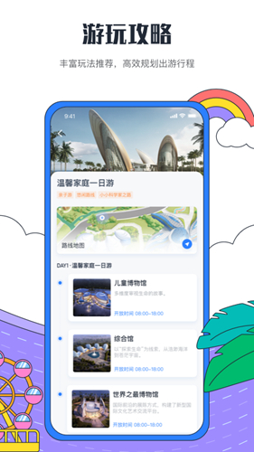 海花岛度假区最新免费版(4)