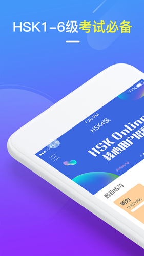 HSKOnlineapp