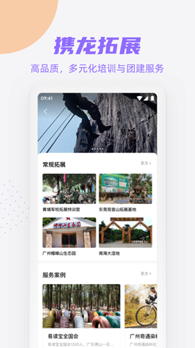 携龙商旅app