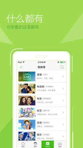 7060手机电影app