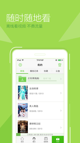7060手机电影app