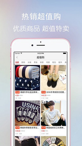 日上免税店测试版app