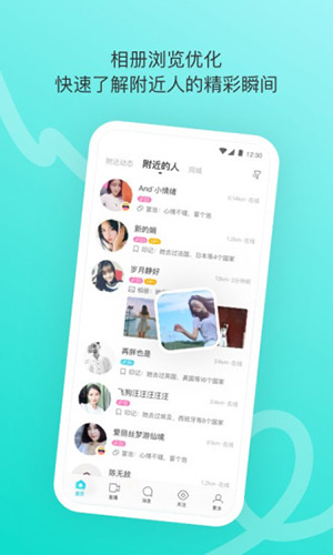 陌陌2026版(4)