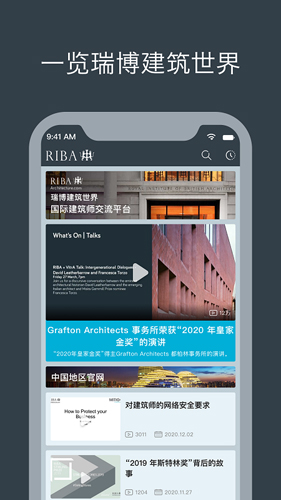 瑞博建筑世界官方版(3)