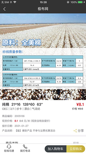 极布app