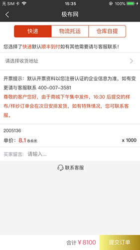 极布app