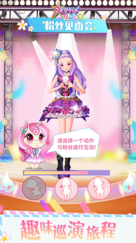 菲梦少女人气偶像直装游戏版图1