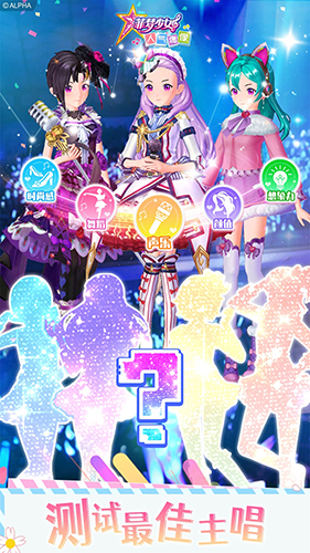 菲梦少女人气偶像直装游戏版图4