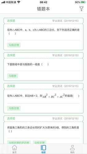 慧数学app
