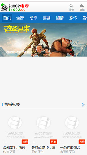片源id002 app图1