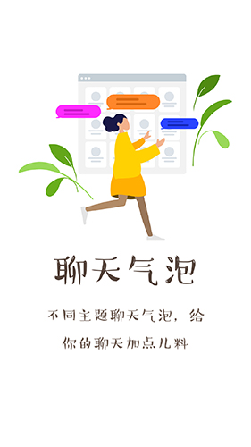 不二表情app
