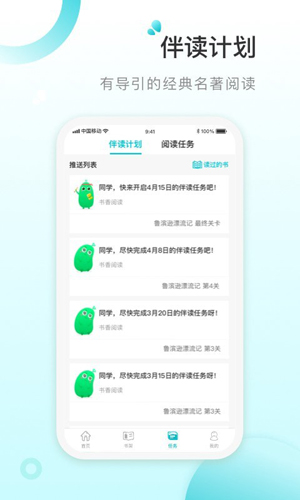 青湖悦读安卓官方版(3)