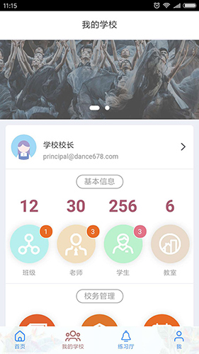 舞678app