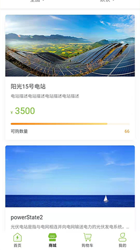 能环宝app
