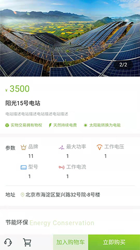 能环宝app