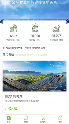 能环宝app