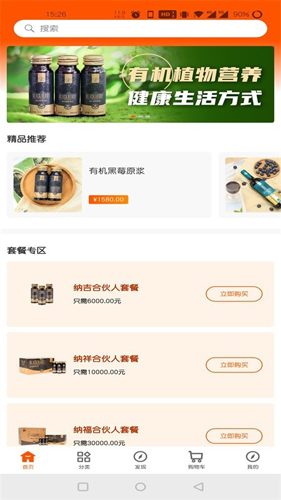 纳富山app图1