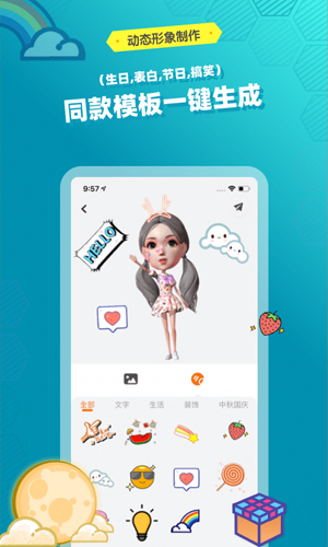 妙星人app
