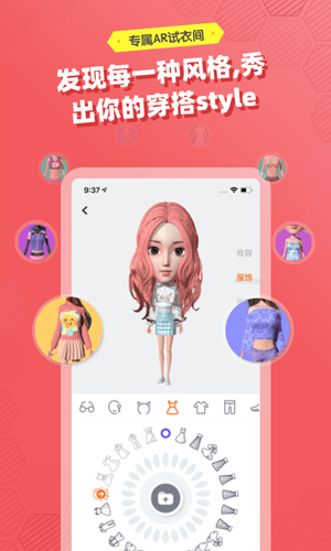 妙星人app
