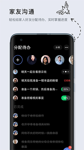 多点清单无广告版(3)