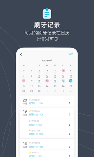 爱牙精灵app