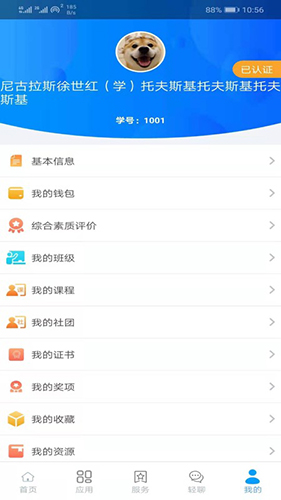 C证app
