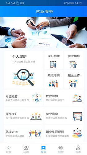 C证app