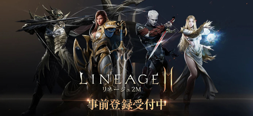 天堂2M免费版图1