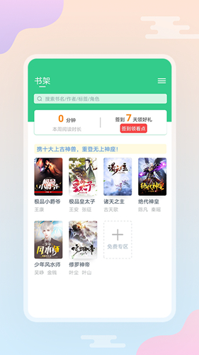西瓜小说app