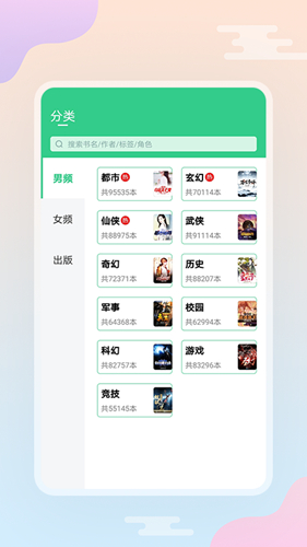 西瓜小说app