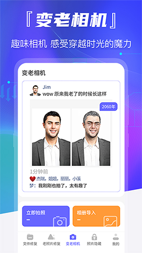 智能老照片修复app