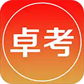 卓考网校 V2.0.39
