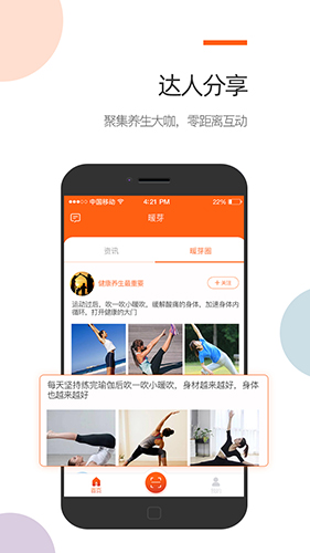 暖芽app