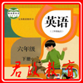 六年级下册英语点读软件