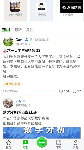 知ingapp