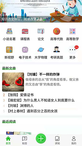 知ingapp