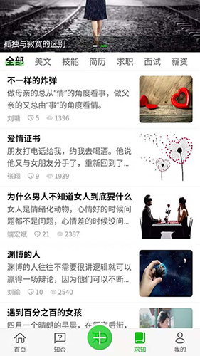 知ingapp