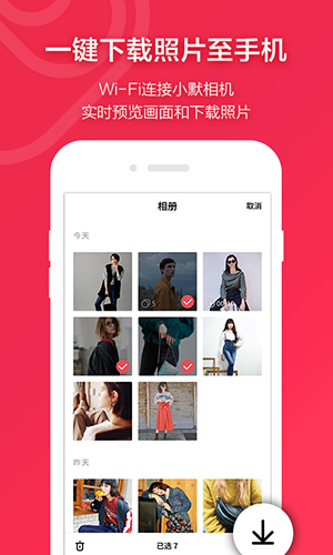 小默相机手机最新版图2