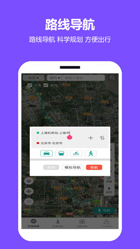 天天看地图免费原版图4