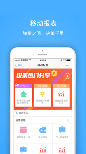 明源云助手安卓官方版(3)