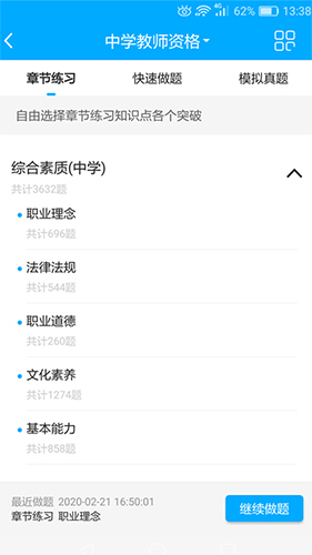 傲卓教育app