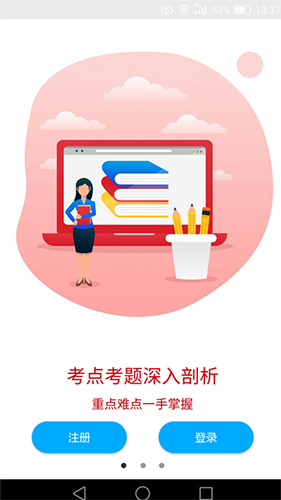 傲卓教育app