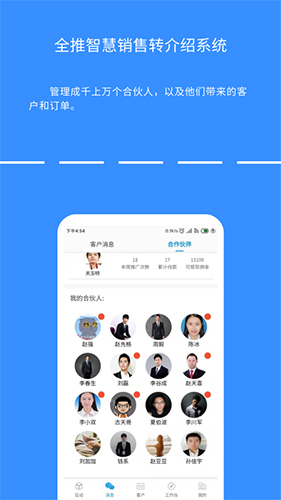 全推app